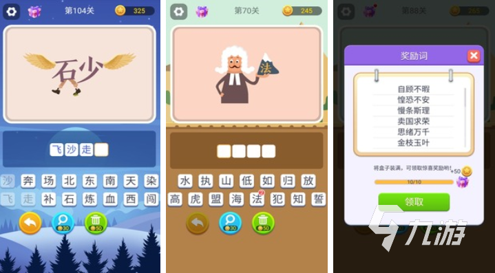 有哪些游戏可以画画猜字？ 流行的猜字游戏合辑2023