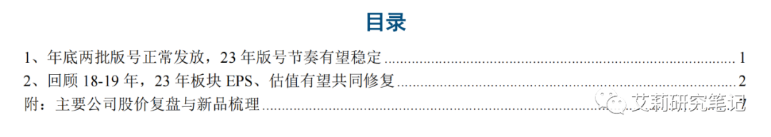 2023年游戏有望复制2019年版块市场