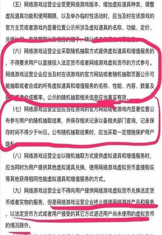 政策规定网游必须公布抽卡概率，然后呢？…